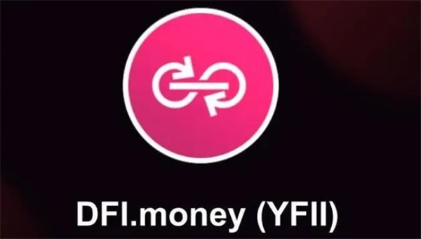 yfii币今日价格行情最新一览-第1张图片-交易所